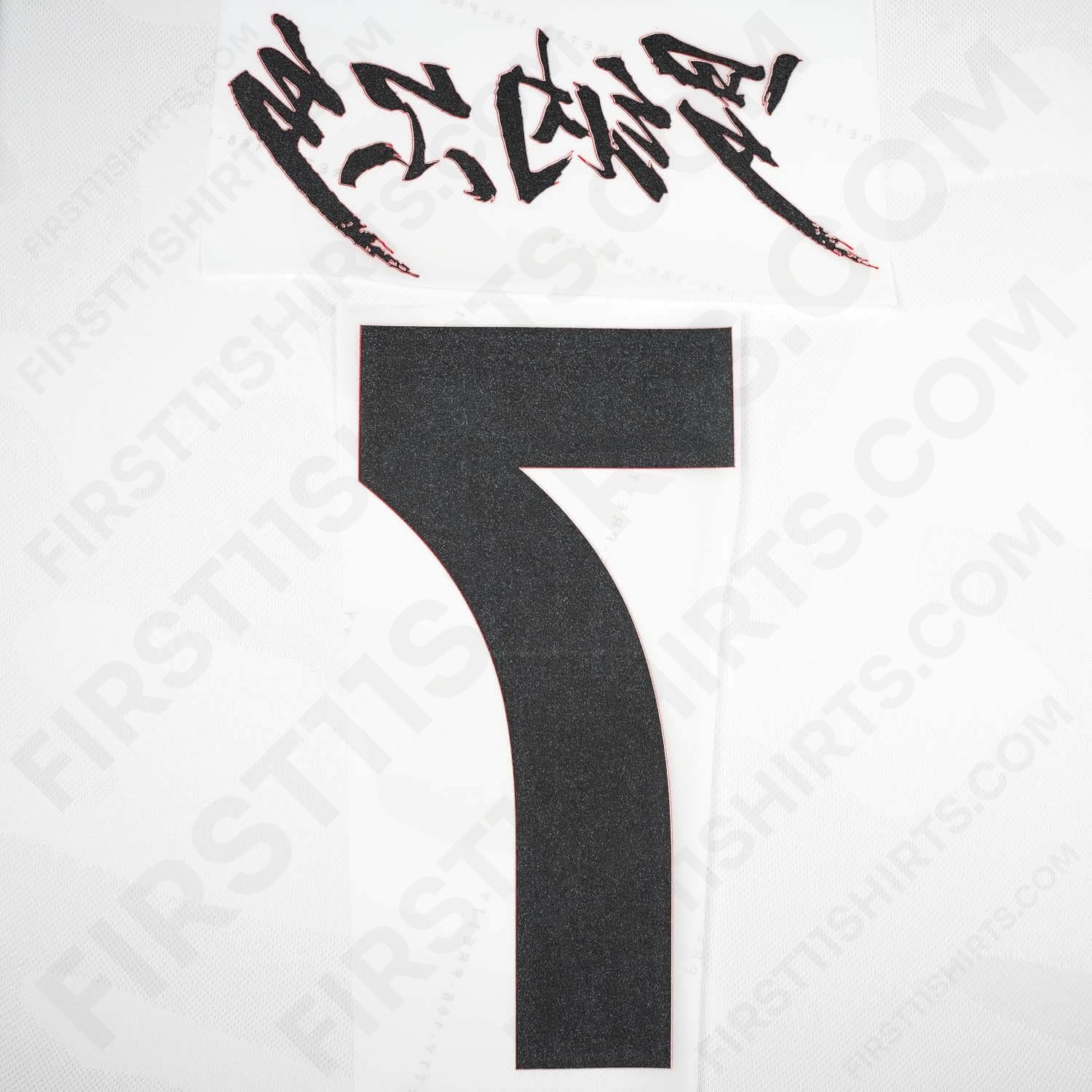 2019/20 Juventus Away Name Set Ronaldo 7 Shanghai Special (Repro)