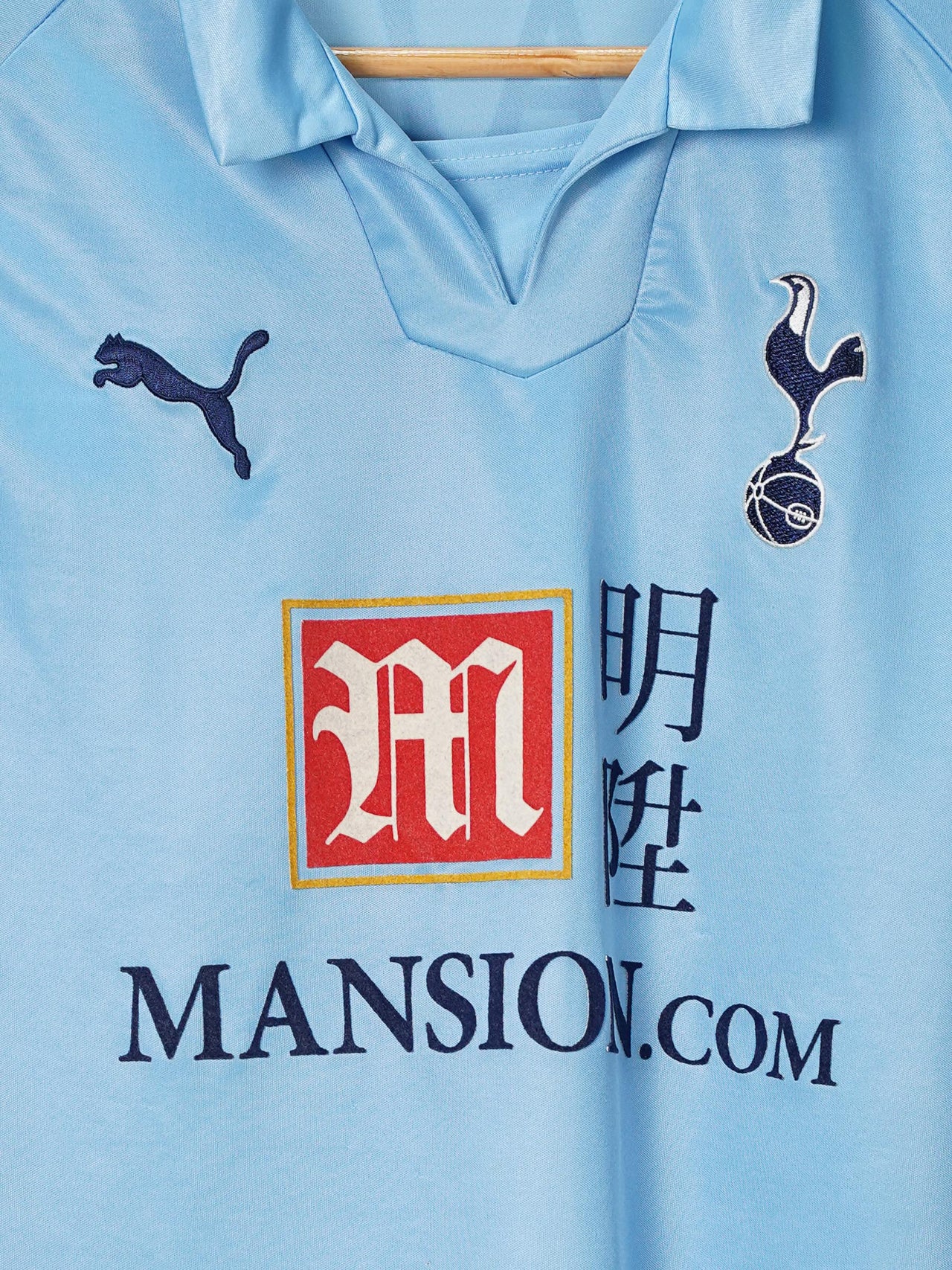 Tottenham Hotspur Away Shirt 2008/9 Bale #3 (M)